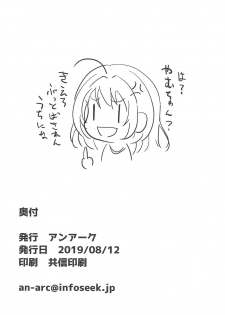 (C96) [An-Arc (Hamo)] Boku o Mite Sawatte Hamete (THE iDOLM@STER CINDERELLA GIRLS) - page 25