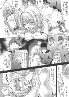 (C96) [An-Arc (Hamo)] Boku o Mite Sawatte Hamete (THE iDOLM@STER CINDERELLA GIRLS) - page 13