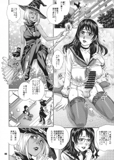 (C96) [METAL (Yanagawa Rio)] Futanari Danchi Majo Tsuma Yagairode Madou Choukyou Ichi - page 6
