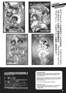 (C96) [METAL (Yanagawa Rio)] Futanari Danchi Majo Tsuma Yagairode Madou Choukyou Ichi - page 18