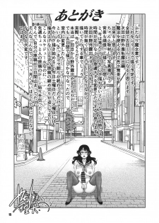 (C96) [METAL (Yanagawa Rio)] Futanari Danchi Majo Tsuma Yagairode Madou Choukyou Ichi - page 15