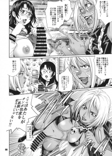 (C96) [METAL (Yanagawa Rio)] Futanari Danchi Majo Tsuma Yagairode Madou Choukyou Ichi - page 8