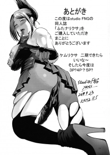 (Futaket 15.5) [studio FNG (yass)] Futanarikusa (Kemurikusa) - page 13