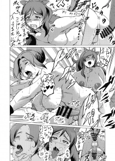 (Futaket 15.5) [studio FNG (yass)] Futanarikusa (Kemurikusa) - page 10