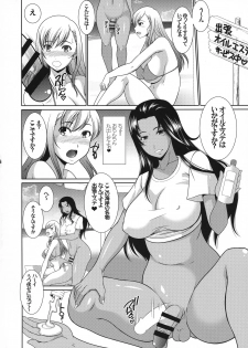 (Futaket 15.5) [Andorogynous (Kiyose Kaoru)] Nurunuru Esthe o Sarete Kando ga Agatte Zecchou Kimakutte Shimau Futanari Musume - page 6