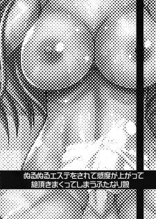 (Futaket 15.5) [Andorogynous (Kiyose Kaoru)] Nurunuru Esthe o Sarete Kando ga Agatte Zecchou Kimakutte Shimau Futanari Musume - page 4