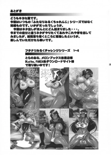 (Futaket 15.5) [Andorogynous (Kiyose Kaoru)] Nurunuru Esthe o Sarete Kando ga Agatte Zecchou Kimakutte Shimau Futanari Musume - page 25