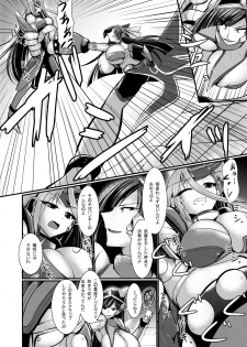 (C96) [Gekkou Tei (Seres Ryu)] Tsubasa Shingeki Senhime Amethyst - page 8