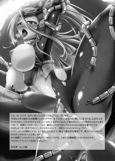 (C96) [Gekkou Tei (Seres Ryu)] Tsubasa Shingeki Senhime Amethyst - page 23