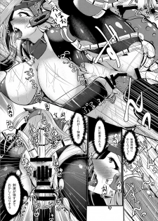 (C96) [Gekkou Tei (Seres Ryu)] Tsubasa Shingeki Senhime Amethyst - page 16
