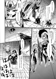 (C96) [Gekkou Tei (Seres Ryu)] Tsubasa Shingeki Senhime Amethyst - page 21