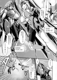 (C96) [Gekkou Tei (Seres Ryu)] Tsubasa Shingeki Senhime Amethyst - page 3