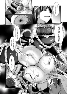 (C96) [Gekkou Tei (Seres Ryu)] Tsubasa Shingeki Senhime Amethyst - page 13