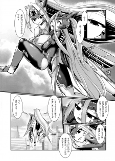 (C96) [Gekkou Tei (Seres Ryu)] Tsubasa Shingeki Senhime Amethyst - page 22