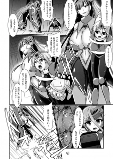(C96) [Gekkou Tei (Seres Ryu)] Tsubasa Shingeki Senhime Amethyst - page 6