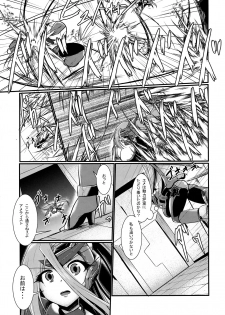 (C96) [Gekkou Tei (Seres Ryu)] Tsubasa Shingeki Senhime Amethyst - page 5