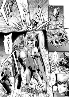(C96) [Gekkou Tei (Seres Ryu)] Tsubasa Shingeki Senhime Amethyst - page 20