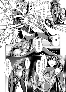 (C96) [Gekkou Tei (Seres Ryu)] Tsubasa Shingeki Senhime Amethyst - page 7