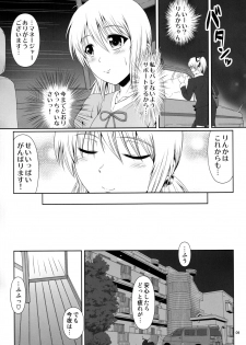 (C86) [Atelier Lunette (Mikuni Atsuko)] SCANDALOUS -Haisetsu no Utahime- act.3 - page 10
