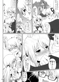 (C86) [Atelier Lunette (Mikuni Atsuko)] SCANDALOUS -Haisetsu no Utahime- act.3 - page 9