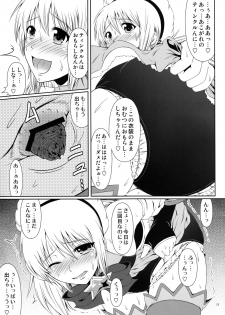 (C86) [Atelier Lunette (Mikuni Atsuko)] SCANDALOUS -Haisetsu no Utahime- act.3 - page 12