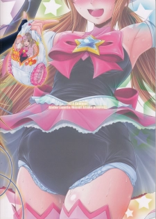 (C86) [Atelier Lunette (Mikuni Atsuko)] SCANDALOUS -Haisetsu no Utahime- act.3 - page 24