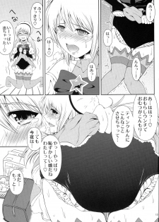 (C86) [Atelier Lunette (Mikuni Atsuko)] SCANDALOUS -Haisetsu no Utahime- act.3 - page 14