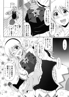 (C86) [Atelier Lunette (Mikuni Atsuko)] SCANDALOUS -Haisetsu no Utahime- act.3 - page 11