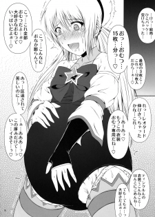 (C86) [Atelier Lunette (Mikuni Atsuko)] SCANDALOUS -Haisetsu no Utahime- act.3 - page 17