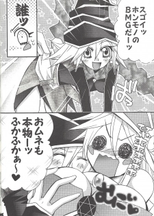 (C81) [Takowasa Tabetai. (Nonno)] Senpai ni Oshiete Ageru! (Yu-Gi-Oh!, Yu-Gi-Oh! ZEXAL) - page 7