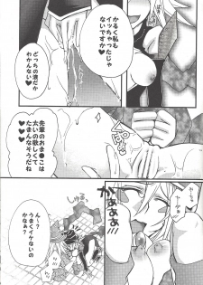 (C81) [Takowasa Tabetai. (Nonno)] Senpai ni Oshiete Ageru! (Yu-Gi-Oh!, Yu-Gi-Oh! ZEXAL) - page 20