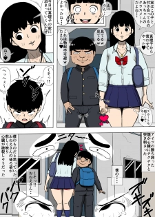 [Doujin Mukashibanashi] Akogare no Onee-san to Aitsu ga Tsukiatte Ita - page 18