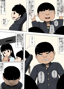 [Doujin Mukashibanashi] Akogare no Onee-san to Aitsu ga Tsukiatte Ita - page 4