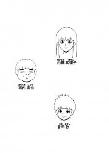 [Doujin Mukashibanashi] Akogare no Onee-san to Aitsu ga Tsukiatte Ita - page 2