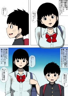 [Doujin Mukashibanashi] Akogare no Onee-san to Aitsu ga Tsukiatte Ita - page 3