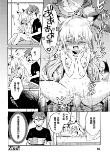 [Kanimura Ebio] bokunoheya ni wa kitsune ga imasu (Towako Nana) [Chinese] [喇嘛流行自焚漢化組] - page 16