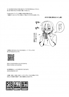 [UTEN+ (Uten Ameka)] Ore no Shinyuu wa TS (Seitenka) Taishitsu [English] [desudesu] [Digital] - page 33