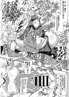 (Futaket 15.5) [HTSK (Rihito Akane)] HTSK10 (Fate/Grand Order) - page 14