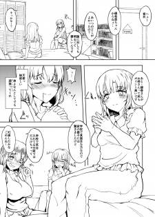 (C96) [Contamination (eigetu)] Otouto no Kanojo - page 6