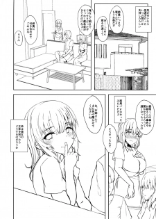 (C96) [Contamination (eigetu)] Otouto no Kanojo - page 19