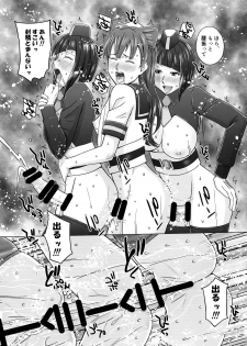 (Futaket 15.5) [Miura Iota (Miura Iota)] Hagoromomaru wa Taikichuu (Kouya no Kotobuki Hikoutai) - page 13