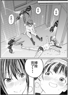 [Ichinichi Atelier (Himei Yoru)] Shoujo to Shoujo to Jigokuezu 1-kan - page 27