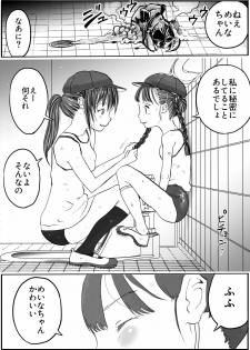 [Ichinichi Atelier (Himei Yoru)] Shoujo to Shoujo to Jigokuezu 1-kan - page 29