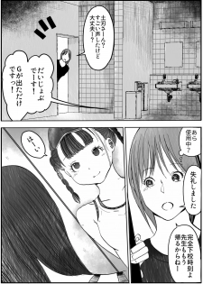 [Ichinichi Atelier (Himei Yoru)] Shoujo to Shoujo to Jigokuezu 1-kan - page 31