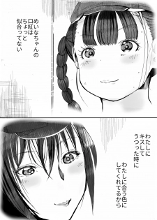 [Ichinichi Atelier (Himei Yoru)] Shoujo to Shoujo to Jigokuezu 1-kan - page 30