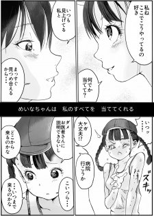 [Ichinichi Atelier (Himei Yoru)] Shoujo to Shoujo to Jigokuezu 1-kan - page 32