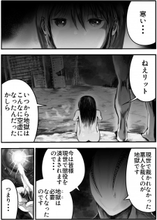 [Ichinichi Atelier (Himei Yoru)] Shoujo to Shoujo to Jigokuezu 1-kan - page 2