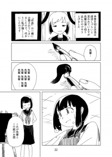 [RY Bigaku Tankyuukai (Chutetsusei Tomato)] Tomato Kan 1 [Digital] - page 22