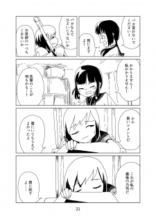 [RY Bigaku Tankyuukai (Chutetsusei Tomato)] Tomato Kan 1 [Digital] - page 21