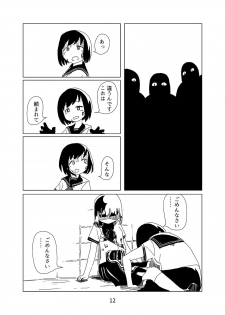 [RY Bigaku Tankyuukai (Chutetsusei Tomato)] Tomato Kan 1 [Digital] - page 12